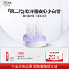 OSM (OSM) JD.com second generation safe disposable 1.2ml*2 pieces