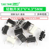 Tact switch 3*6*4.3MM 5mm 2-pin environmentally friendly copper pin micro-action key switch side plug-in patch 3*6*5mm straight-in 2-pin white (20 pcs) no specifications