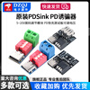 PDSink PD decoy QC PD fast charging test board adjustable voltage 5~20V dial adjustment PDSinkPD decoy no specifications