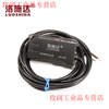 Yue Changsheng fiber amplifier sensor E3X-NA11 through-beam diffuse reflection color sensing photoelectric switch LSD-FN11 M6 through-beam optical fiber LSDT610