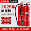 Portable dry powder fire extinguisher 1/2/3/4/5/8kg fire extinguisher for vehicle, home, commercial, factory, hotel, 3c fire protection certification, 1 4KG fire extinguisher, 2025 new national standard, date in the past 30 days