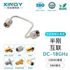 XINQY Xinqiyuan 086 copper tube RF connection cable DC-18GHz semi-steel/rigid SMA connector equipment signal test fixed extension cable SMA female-SMA female 0.15m