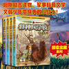 Special Forces School Season 4 (Set of 13-16 volumes) extracurricular reading books for first grade, second grade, third grade, fourth, fifth and sixth grade to cultivate children's sense of responsibility, bravery, responsibility, and strong heart extracurricular reading reading extracurricular books
