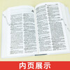 Oxford Pocket English-Chinese Dictionary (11th Edition) Comes with bonus study cards + notebooks. Compatible with Oxford Junior and Middle School Advanced English-Chinese Dictionary 10th Edition Modern Chinese Dictionary 7th Edition Ancient Chinese Dictionary of Common Words 6th Edition New Concept English Bookworm Oxford Dictionary