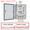Distribution box customized indoor low-voltage three-phase four-wire 380V light and dark assembly box leakage switch three-level distribution box CHINT configuration 6