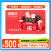 Electronic Card Whale Jubilee Gift Card 500 Yuan Leying Card Movie Card National Cinema Movie Universal Maoyan Movie