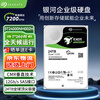 Seagate (SEAGATE) 24TB enterprise-class hard drive computer hard drive SATA 512MB large cache mechanical hard drive data center hard drive ST24000NM002H