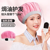 Qiaoyi Ten-level temperature adjustment heating cap hair mask evaporation cap oil hair care steam electric heating cap for home use