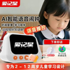 Aiji Star's 2025 new voice-activated intelligent robot Ai smart alarm clock children's early education learning machine Extreme Edition Smart Alarm Clock Al Resource English Training Collection/Follow to get free (Culomi Sticker)