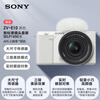 Sony (SONY) ZV-E10K New Upgraded Standard Lens Kit White New Kit Lens E PZ 16-50mm F3.5-5.6 OSS II