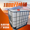 One ton new 1000L plastic water tank diesel barrel 500L large water tank thickened chemical water storage tank 1000L white ton barrel (not cleaned)