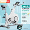 Baichao spinning bicycle home indoor bicycle gym special sports equipment pedal small exercise magnetically controlled smart APP white