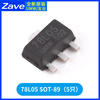 ZAVE three-terminal voltage regulator tube UMW/Youtai 78L05 SOT-89 (5 pieces)