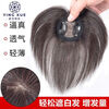 Real hair replacement piece on the top of the head for the elderly to cover gray hair, thin summer style full human hair short hair wig for women to cover baldness, natural color 6*6, needle hair, short hair