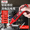 Delixi electric pen intelligent voltage measurement multi-functional broken line digital display electrician special induction test pen