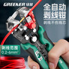 GREENER wire stripping pliers, new industrial-grade pliers for electricians, automatic wire stripper, multi-functional cable stripper