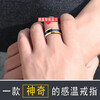 Temperature-sensitive ring automatically changes color for a male couple and a female Korean version of titanium steel to display temperature and personality, fashionable temperature-sensitive ring ring for men, trendy titanium steel, fashionable personality, cool and versatile finger, Korean version smart ring, black, No. 9 finger circumference 59.5mm