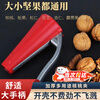 Zhizhou hazelnut opener shell breaker nut peeling hazelnut clip artifact walnut clip household opener special tool QC nut walnut clip red aluminum alloy