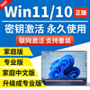 Win11 professional version activation key windows11 home Chinese version activation code w10 professional version workstation w11 home Chinese version + office2021 professional version