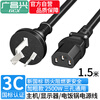 Guangchangxing (G.C.X) 3C certified national standard 10a straight three-plug-C13 three-hole power cord 3*0.75 square meters oxygen-free copper suitable for desktop computer host monitor 1.5 meters