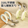 He Jiangong German baby independent eating spoon learning to eat training one-year-old baby learning to eat children's stainless steel tableware food supplement 1 316L material_curved handle design spoon and fork set