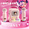 Disney Piano Children's Microphone Toy Girls Birthday Gift 7-14 Years Old Girls K-Song Microphone Speaker New Year's Gift