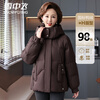 Flying in the snow, middle-aged and elderly women's down jacket autumn and winter removable hood mother's wear warm down jacket women's maroon red 165