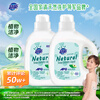 Super natural soap laundry detergent, natural herbal fragrance, 2kg*2 bottles, plant care, suitable for infant clothes
