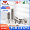 AOZHAN Industrial (AOZHAN) 304 stainless steel DIN912 hexagon socket full thread screws M6 *8 20 pieces/pack