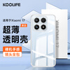 KOOLIFE is suitable for Xiaomi 17 mobile phone case, protective cover, xiaomi Xiaomi 17 mobile phone case, lens all-inclusive, simple skin-friendly transparent soft shell, fades fingerprints, outer back shell
