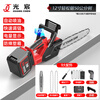 Guangchen rechargeable electric chainsaw household electric chain saw handheld high-power lithium battery large-capacity sawing artifact logging saw sawing trees