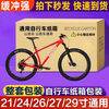 Bicycle carton, general bicycle off-road vehicle, express logistics, road car packaging box, shipping carton express, 140*23*80cm, adult general vehicle - need to be dismantled, one carton + 20 meters of bubble film (carton is sold)