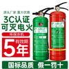 New certification for Mo Peng foam fire extinguisher-20 antifreeze water-based shop use 3L 6L water-based type 9L water-based fire extinguisher 2 pack