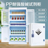 Guanyu PP cabinet acid-base cabinet chemical reagent cabinet dangerous goods storage cabinet school research room laboratory medicine cabinet double lock anti-corrosion utensil cabinet PP medicine cabinet four doors upper glass lower solid door