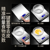 TYZAYR Japanese high-precision gram electronic scale, accurate household balance, baking small gram waterproof food scale, battery model, white 1g 5kg