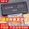 Fully automatic vacuum sealing machine without bag picking, small commercial household food packaging machine, fresh dry and wet use, large suction + bag-free vacuum machine, widened 34CM sealing width + cutter + connector