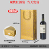 Red wine bag gift bag single package wine champagne handbag birthday holiday gift tobacco and wine packaging bag golden totem single package 5 pieces
