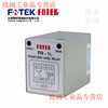 Yue Changsheng original Taiwan Yangming FOTEK genuine water level controller liquid level controller switch FR-1 electrode head PS-3S PS-3S