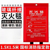 Fiberglass flame retardant blanket escape fire blanket home kitchen commercial fire blanket 3c national standard certified fire protection special 1.5X1.5 meters national standard fire extinguishing/escape national standard