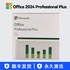 Office2021/2024proplus professional enhanced home enterprise hs traditional English Korean Japanese 2021 office 2024 professional enhanced CD version