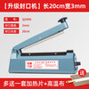 He Jiagong hand pressure sealing machine small household commercial moon cake tea plastic bag packaging bag sealing machine plastic sealing machine mobile phone box books shoes hot air gun heat shrink bag heat shrink film sealing machine length 20cm wide 3mm free 1 set of heating wire