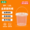 Metasequoia (pack of 3) 1.5L transparent thickened sealed plastic barrel food-grade rice wine packaging barrel water bean paste roasted pear packaging barrel (LC)