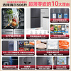 Haier refrigerator 506 liters high-end Camellia cross-door zero-embedded full-space freshness preservation EPP ultra-clean system dry and wet separate storage maternal and infant three-speed variable temperature refrigerator 506 liters zero-embedded bottom cooling + full-space freshness preservation + EPP ultra-clean sterilization