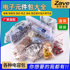 ZAVE various electronic component capacitor packs with optional electrolytic monolithic monolithic capacitor boxes, 24 types, 20 each, 480 pieces in total