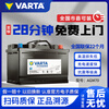 Valta car battery AGM70 80 is suitable for Cadillac Buick Yinglang original battery start and stop original AGM70ah Buick Envision. Trade-in price for free door-to-door installation in cities and counties across the country.