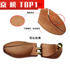 Solid wood shoe stretcher, shoe bolt, shoe last expander, adjustable leather shoe shape, anti-wrinkle and non-deformation 35- 3536