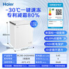 Haier household commercial freezer small freezer dual-purpose refrigeration and freezing - 30 degrees deep cooling quick freezing freshness preservation first-class energy efficiency and energy saving trade-in for new and enjoy subsidies 80% frost reduction new product 142 liters, about 198 pounds of frozen meat