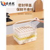 Junran Germany imports quality dumpling storage box for refrigerator, frozen dumpling box, food-grade dumpling packaging, quick-frozen dumpling specialization, large size, 2 layers, 2 covers - stackable, thickened food grade PP