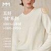 Maimeng 100% cashmere cable series MM loose lazy wool sweater sweater top 25 autumn and winter new round neck - raw velvet white 5GA934231 L