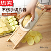 MZXM Japan imported quality potato slice artifact commercial hot pot restaurant slicer barbecue radish slices winter melon and sweet potato slices new slicer extended version no specifications
